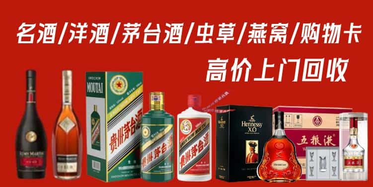 玉山县回收茅台酒