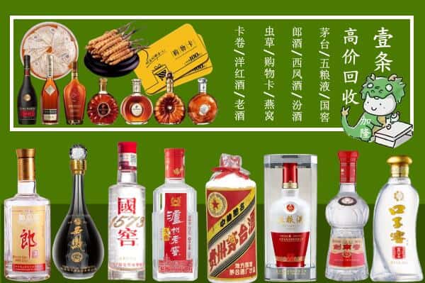 玉山县回收名酒哪家好