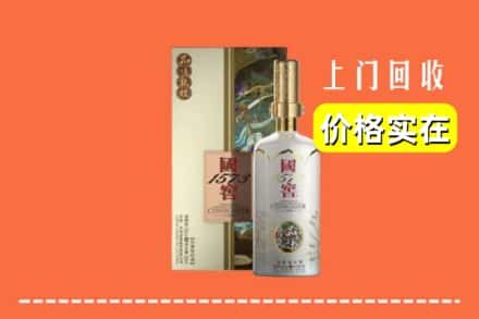 诚信求购:玉山县高价回收国窖1573