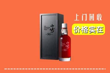 诚信求购:玉山县高价回收山崎