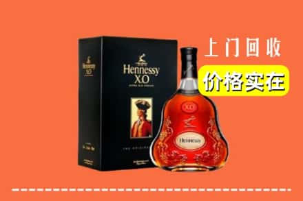 玉山县回收轩尼诗