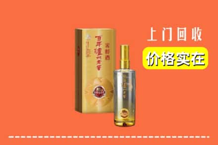 诚信求购:玉山县高价回收泸州老窖