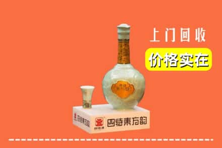 诚信求购:玉山县高价回收四特酒