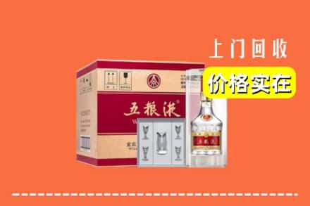 诚信求购:玉山县高价回收五粮液